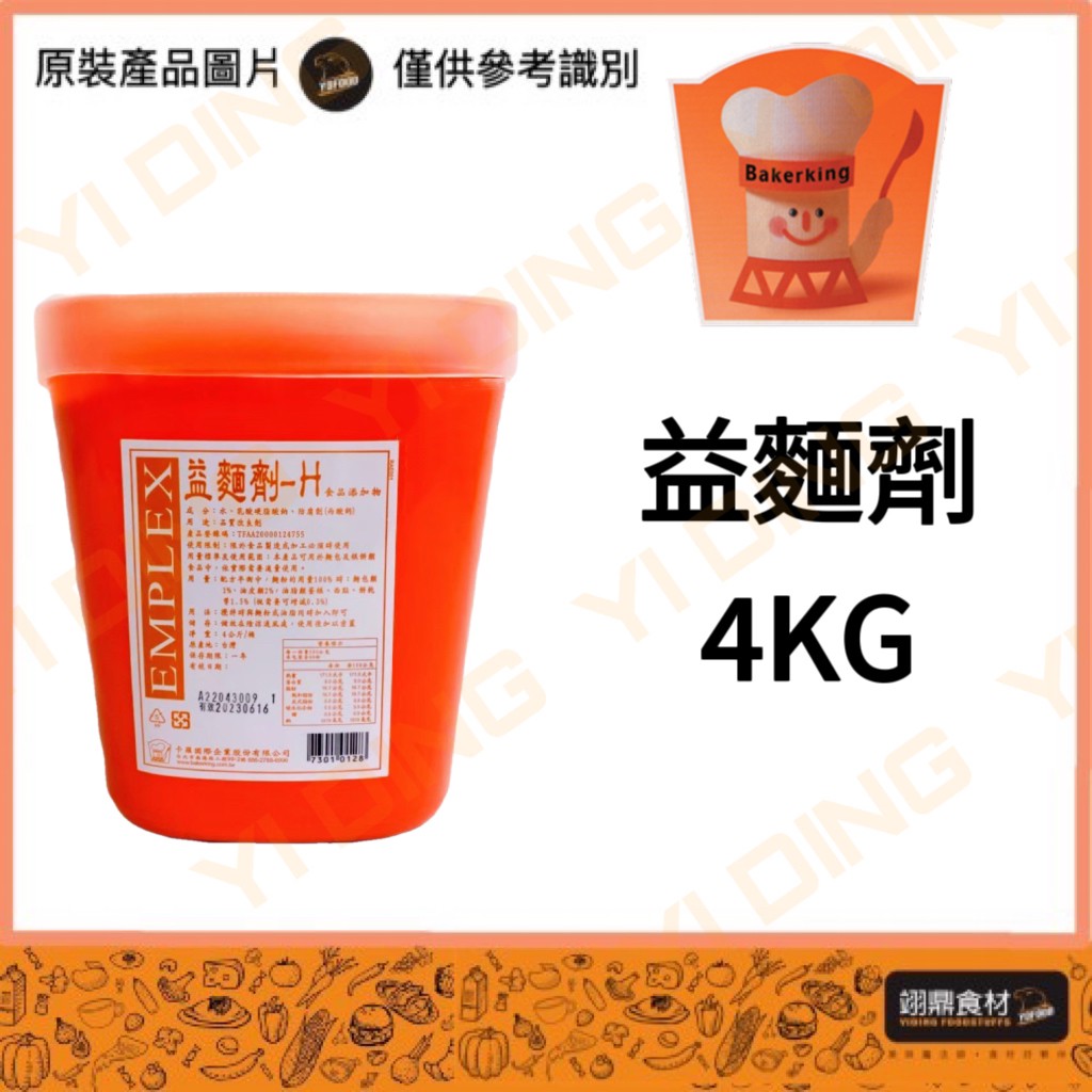 卡羅-益麵劑/4KG_0