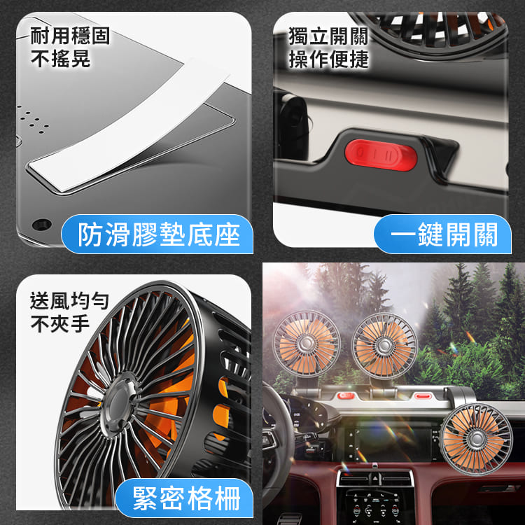 可調節汽車雙頭三頭風扇 全方位旋轉 24V大貨車 12V轎車 香薰風扇 車用電扇 車載電扇【ZI0512】《約翰家庭百貨_9