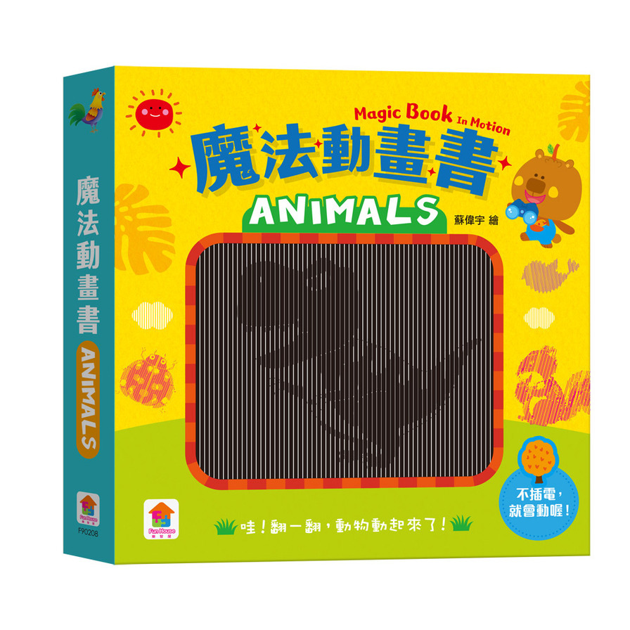 魔法動畫書：ANIMALS | 拾書所