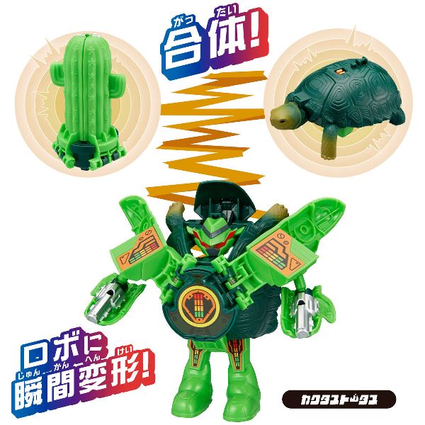 BANDAI UNITO機器人 仙人掌烏龜_0