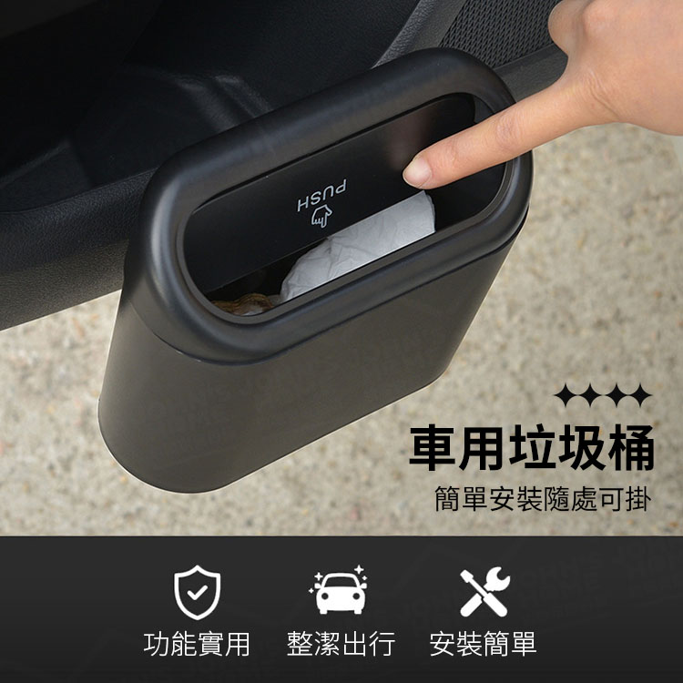 掛式汽車翻蓋垃圾桶 車用垃圾桶 車載小垃圾桶 汽車椅背車門掛式儲物盒 收納盒 汽車用品【BF0413】《約翰家庭百貨_2