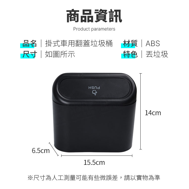 掛式汽車翻蓋垃圾桶 車用垃圾桶 車載小垃圾桶 汽車椅背車門掛式儲物盒 收納盒 汽車用品【BF0413】《約翰家庭百貨_3