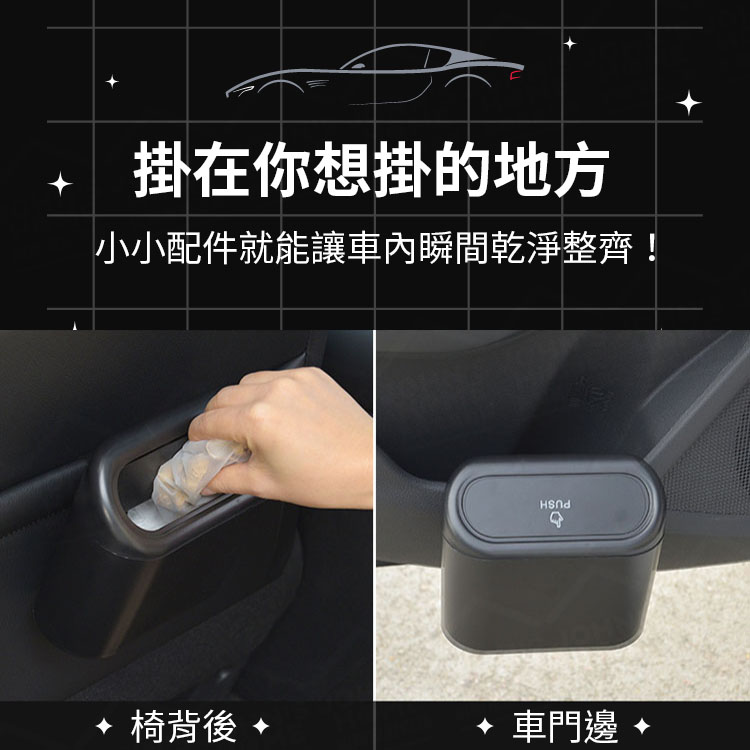 掛式汽車翻蓋垃圾桶 車用垃圾桶 車載小垃圾桶 汽車椅背車門掛式儲物盒 收納盒 汽車用品【BF0413】《約翰家庭百貨_4