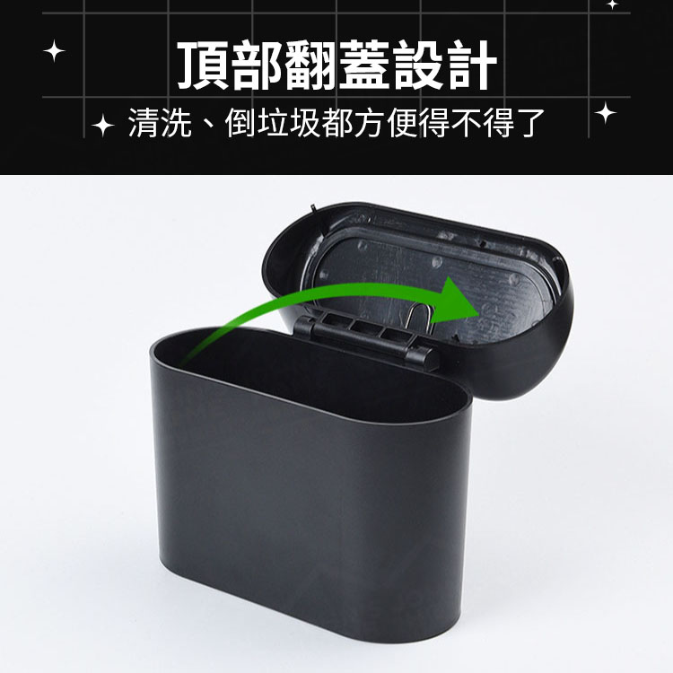 掛式汽車翻蓋垃圾桶 車用垃圾桶 車載小垃圾桶 汽車椅背車門掛式儲物盒 收納盒 汽車用品【BF0413】《約翰家庭百貨_5