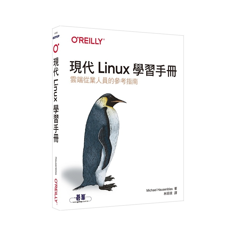 現代Linux學習手冊 | 拾書所