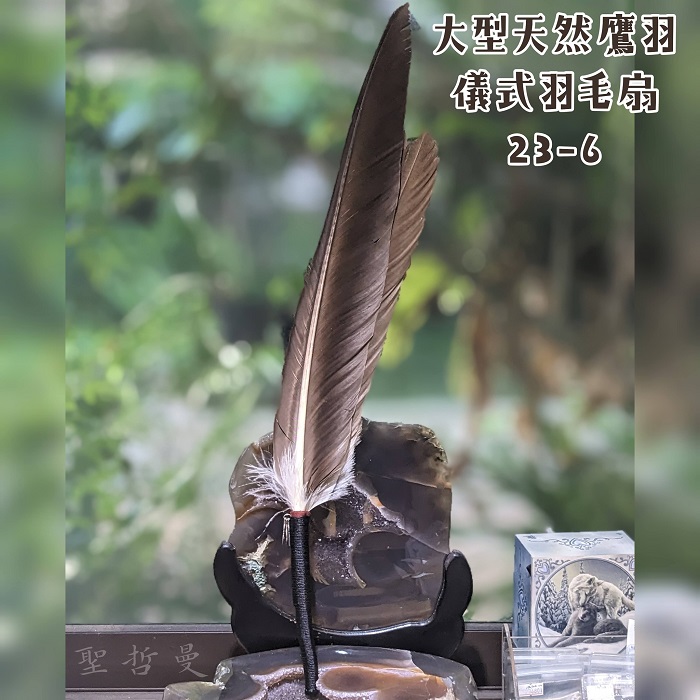 極稀有！大型天然鷹羽儀式羽毛扇23-6 ~適合在各種神聖儀式中或能量療癒使用_1