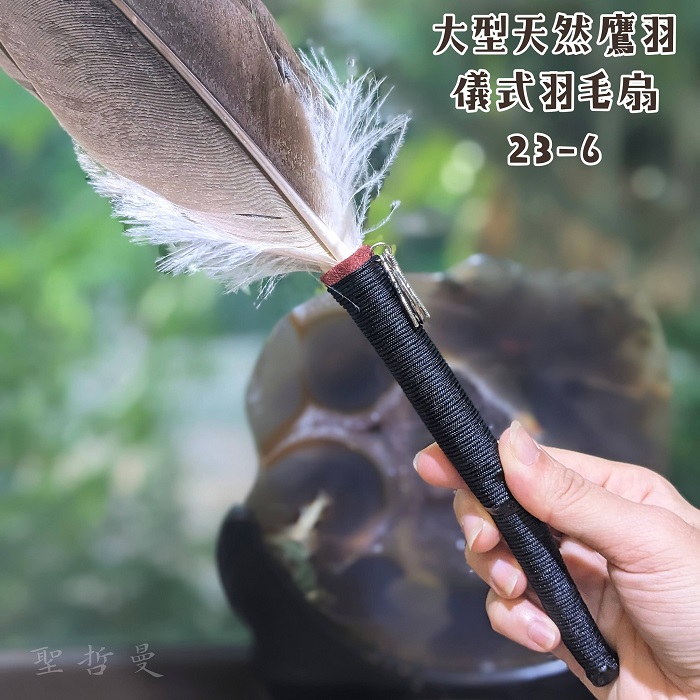極稀有！大型天然鷹羽儀式羽毛扇23-6 ~適合在各種神聖儀式中或能量療癒使用_6