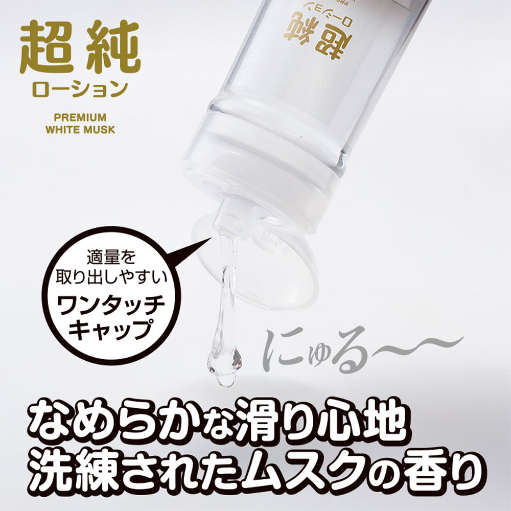 超純白麝香水性潤滑液60ml/150ml/360ML (22100021/22/23 / NPG-06230226/27/28)_2