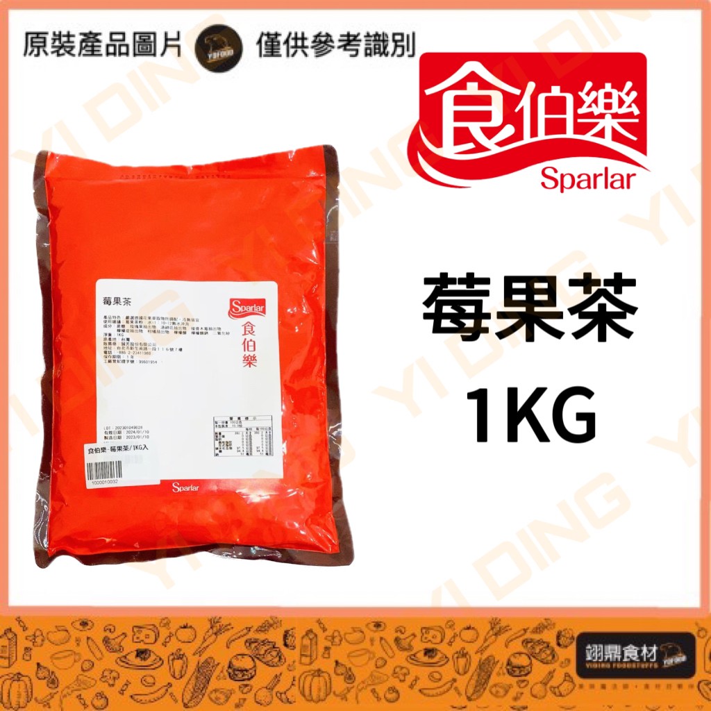 食伯樂-莓果茶粉/1KG入_0