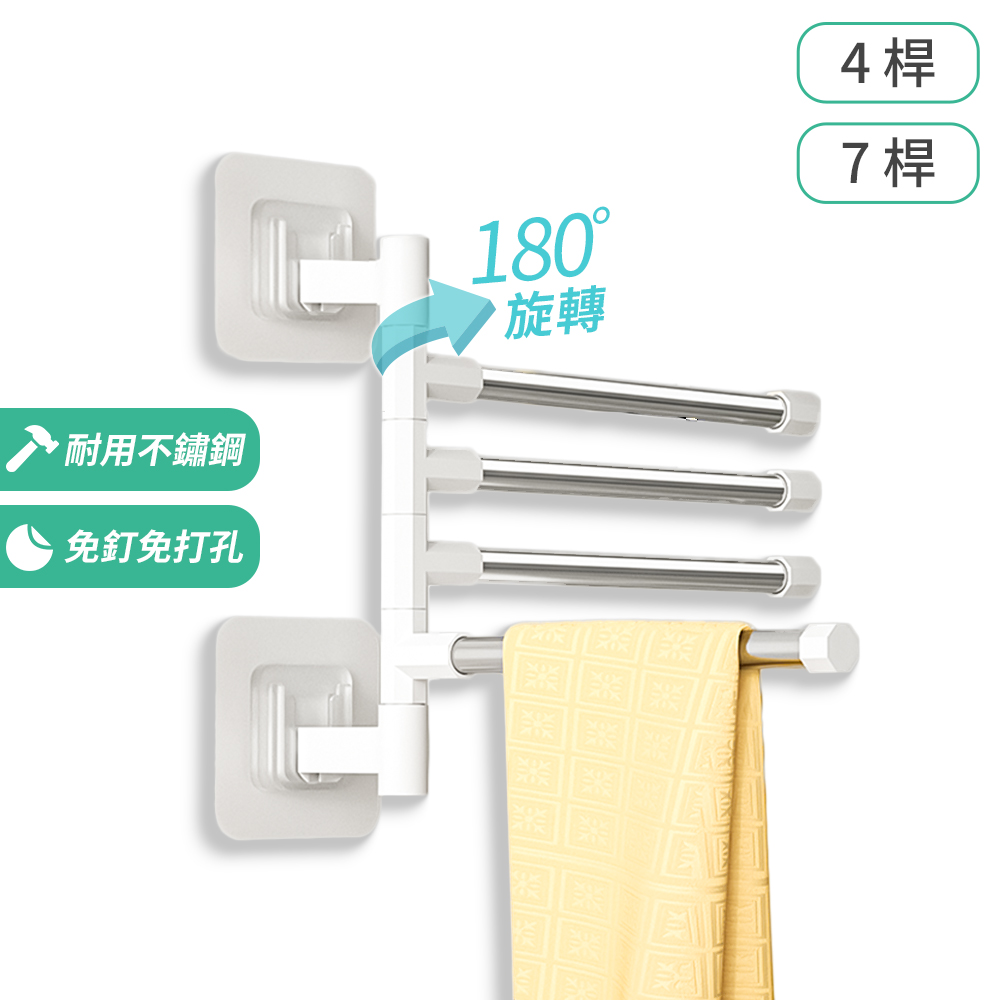 旋轉毛巾架 抹布架 【E109】 晾曬架 毛巾桿 無痕毛巾架 浴室 廚房收納 抹布置物架 旋轉抹布架 廚房紙巾架 衣架收納 衛浴置物架 無痕 免打孔 抹布掛架 收納用品 衛浴用品 生活用品 餐廚用品_0