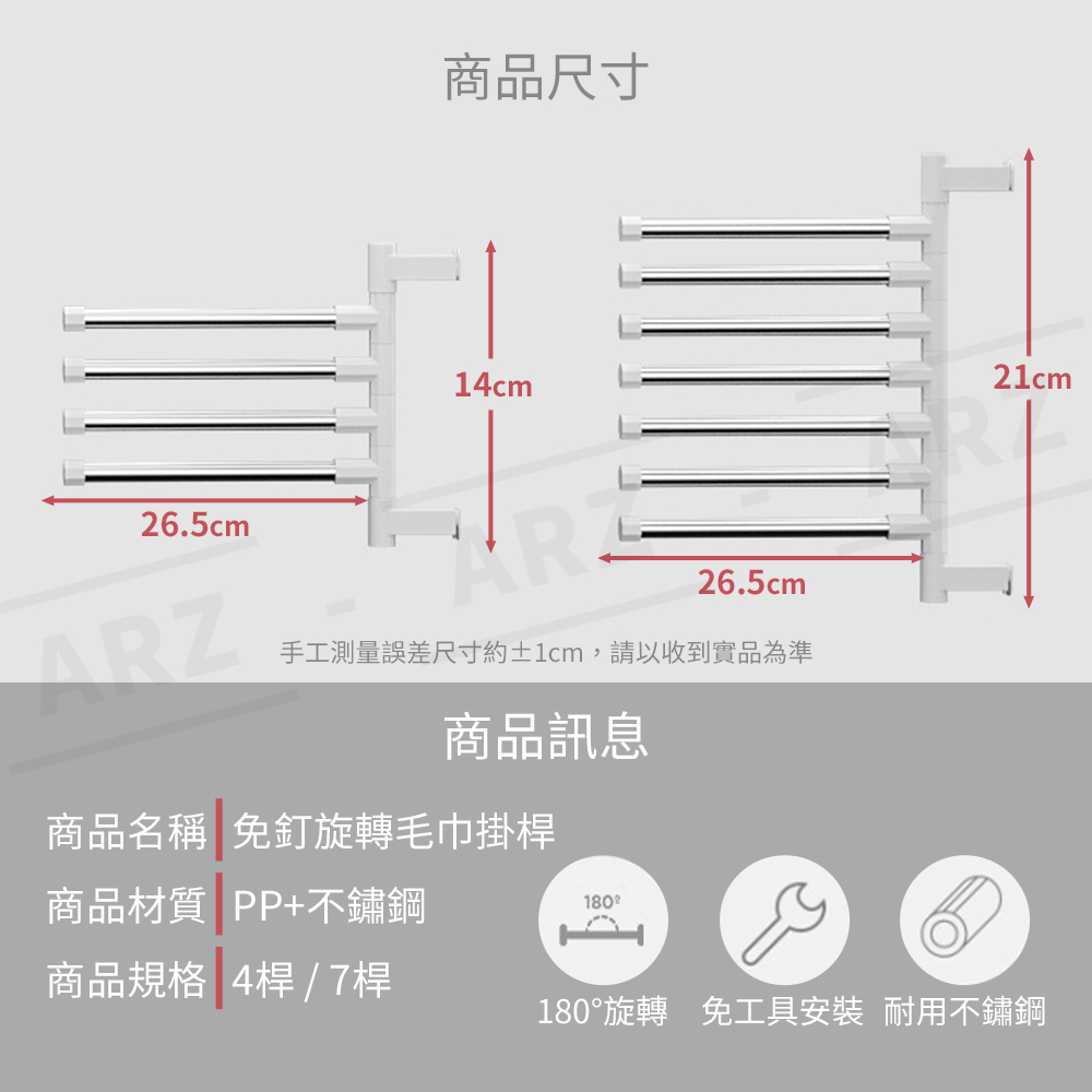 旋轉毛巾架 抹布架 【E109】 晾曬架 毛巾桿 無痕毛巾架 浴室 廚房收納 抹布置物架 旋轉抹布架 廚房紙巾架 衣架收納 衛浴置物架 無痕 免打孔 抹布掛架 收納用品 衛浴用品 生活用品 餐廚用品_8