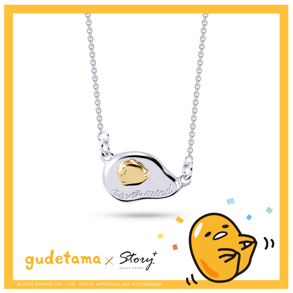 Gudetama & Me 系列-蛋黃哥荷包蛋刻字純銀項鍊_0