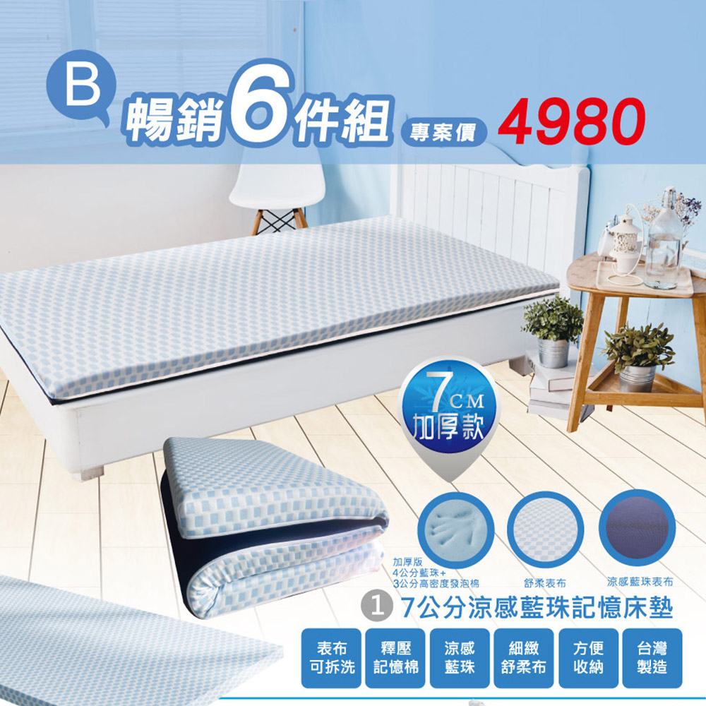 【學生方案】台灣製可折疊床墊超值組 / 多款任選 / HOYACASA_1