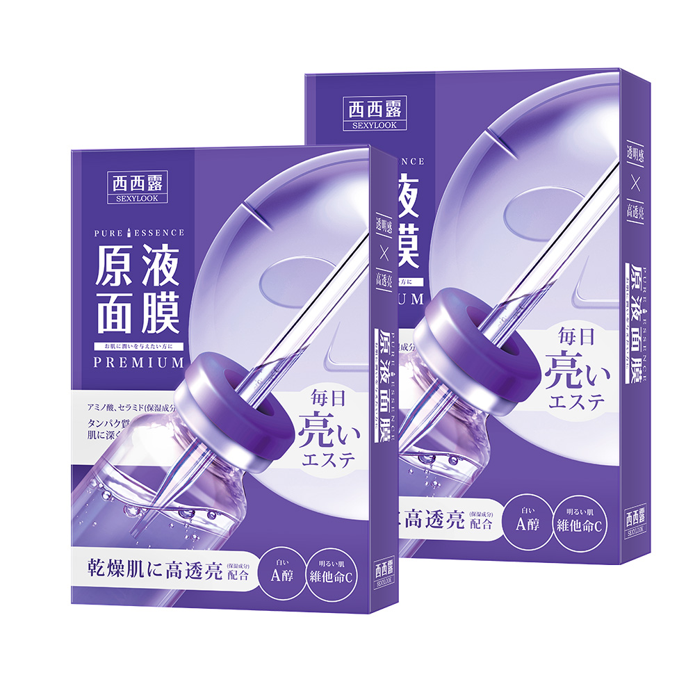 【SEXYLOOK 西西露】A醇透亮原液面膜(5入/盒) 買一送一_1
