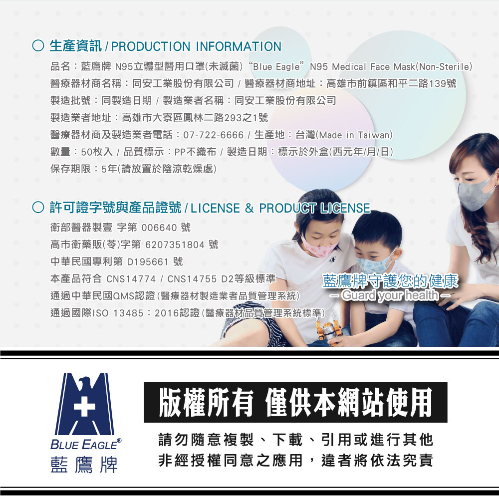 【藍鷹牌】壓條款 N95醫用立體型成人口罩 白色 50片/盒 多件優惠中 NP-3DMUW_6