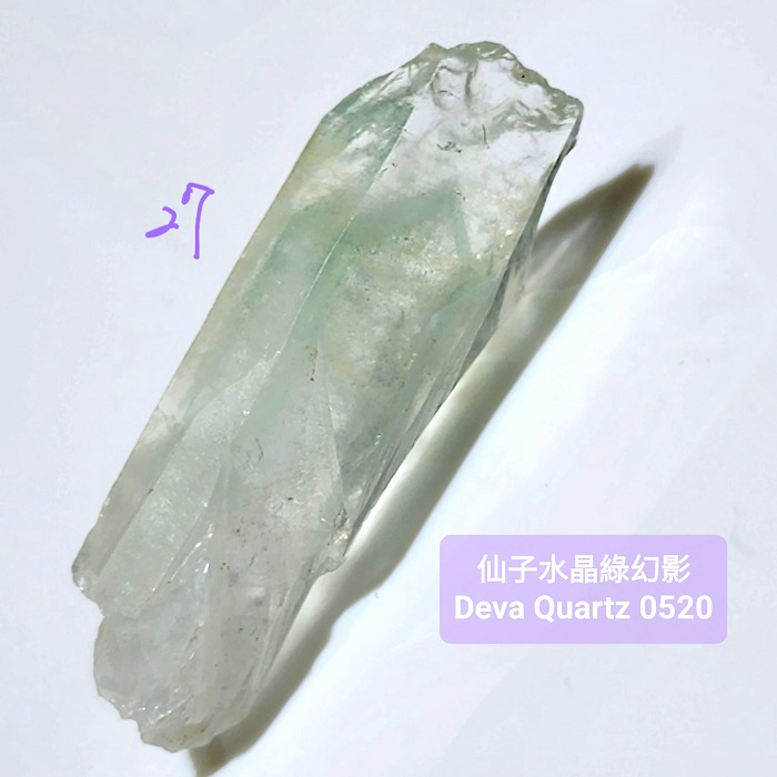 仙子水晶綠幻影0520-26~30號 ~積極創造與顯化的豐盛與熱情寶石~_3