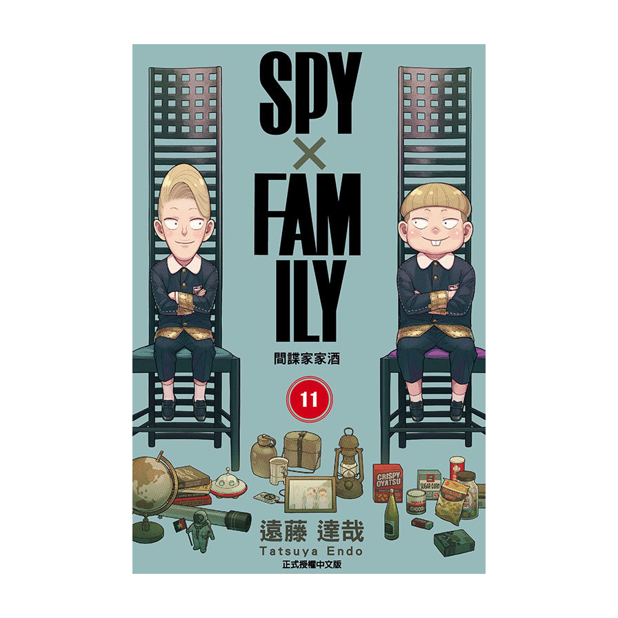 SPY×FAMILY間諜家家酒(11) | 拾書所