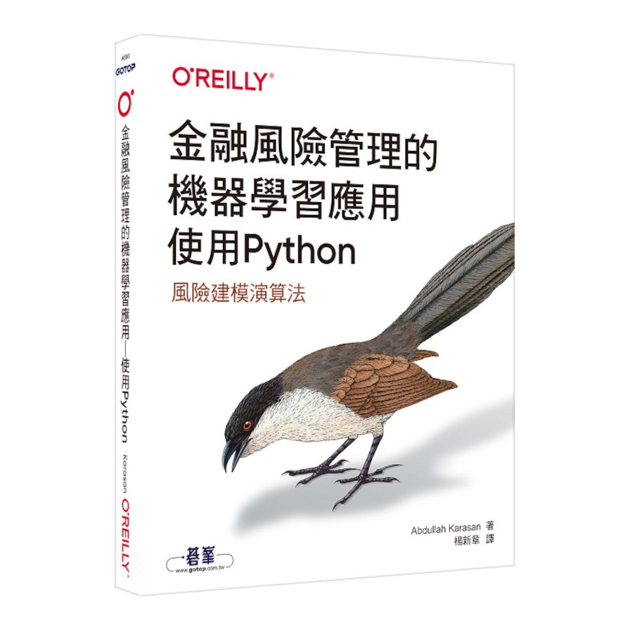 金融風險管理的機器學習應用－使用Python | 拾書所