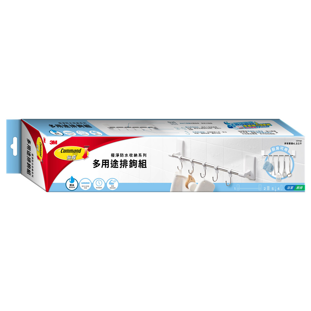 3M 17731 無痕極淨防水收納系列-多用途排鉤組_1