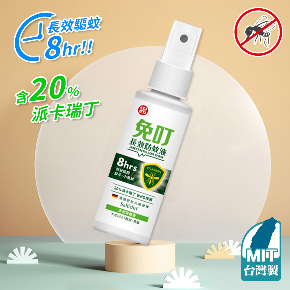 派卡瑞丁20% 免叮 長效防蚊液 80ml 【E127】 台灣製 茶樹 驅蚊 蚊子 小黑蚊防蚊液 無敵避 防蚊噴霧 露營 兒童防蚊 蚊子剋星 防蚊用品 夏天用品 戶外用品_0