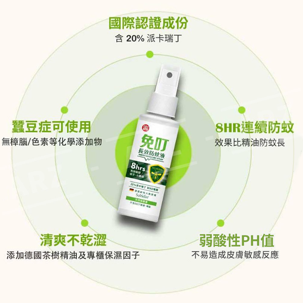 派卡瑞丁20% 免叮 長效防蚊液 80ml 【E127】 台灣製 茶樹 驅蚊 蚊子 小黑蚊防蚊液 無敵避 防蚊噴霧 露營 兒童防蚊 蚊子剋星 防蚊用品 夏天用品 戶外用品_5
