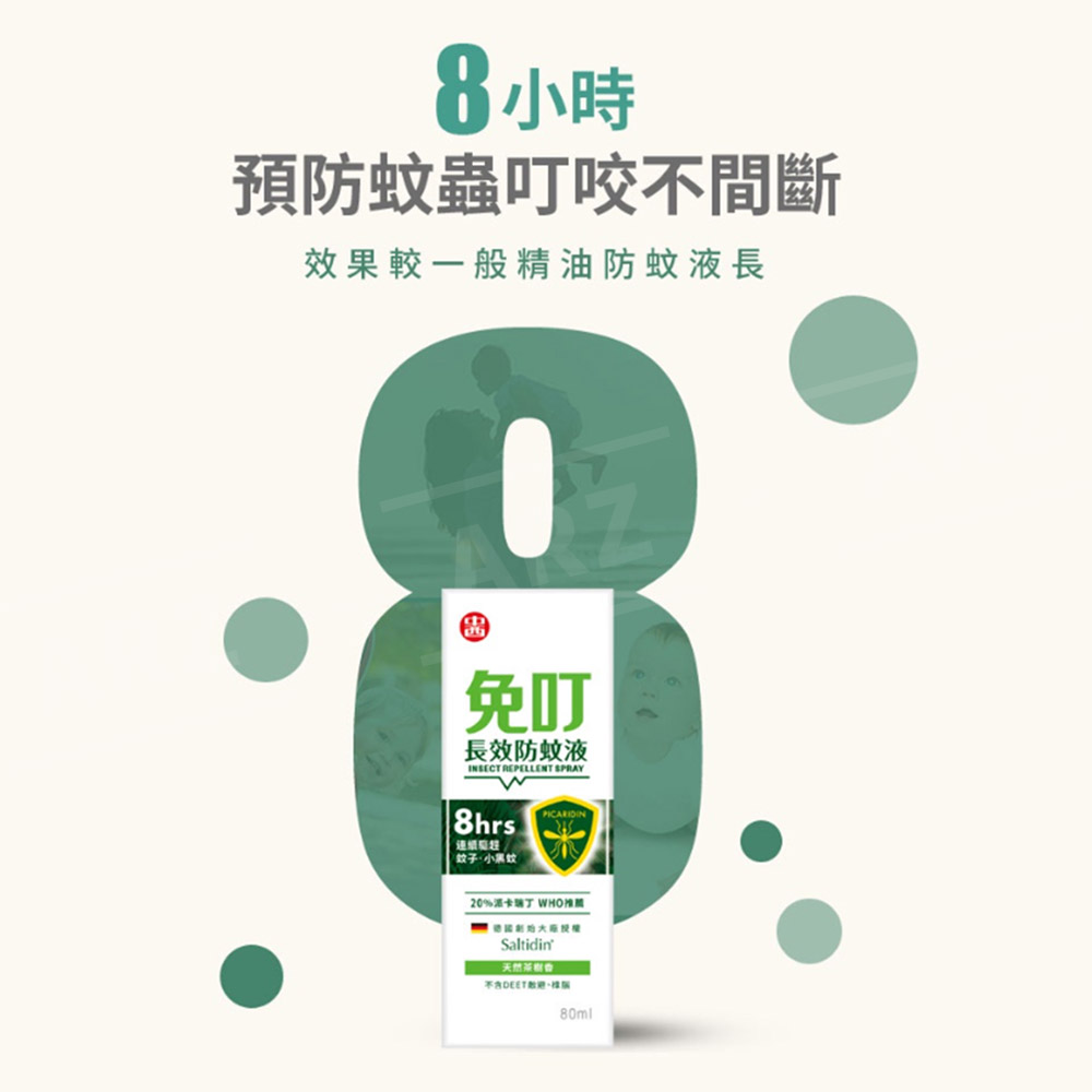 派卡瑞丁20% 免叮 長效防蚊液 80ml 【E127】 台灣製 茶樹 驅蚊 蚊子 小黑蚊防蚊液 無敵避 防蚊噴霧 露營 兒童防蚊 蚊子剋星 防蚊用品 夏天用品 戶外用品_6