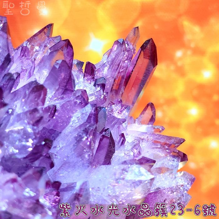 【土桑展精選】紫火水光水晶簇23-6號~精品阿肯色州水晶簇系列~滿滿紫色火焰的智慧與轉化之力_9