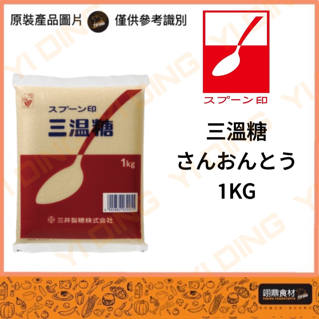 三井-三溫糖/1KG_0