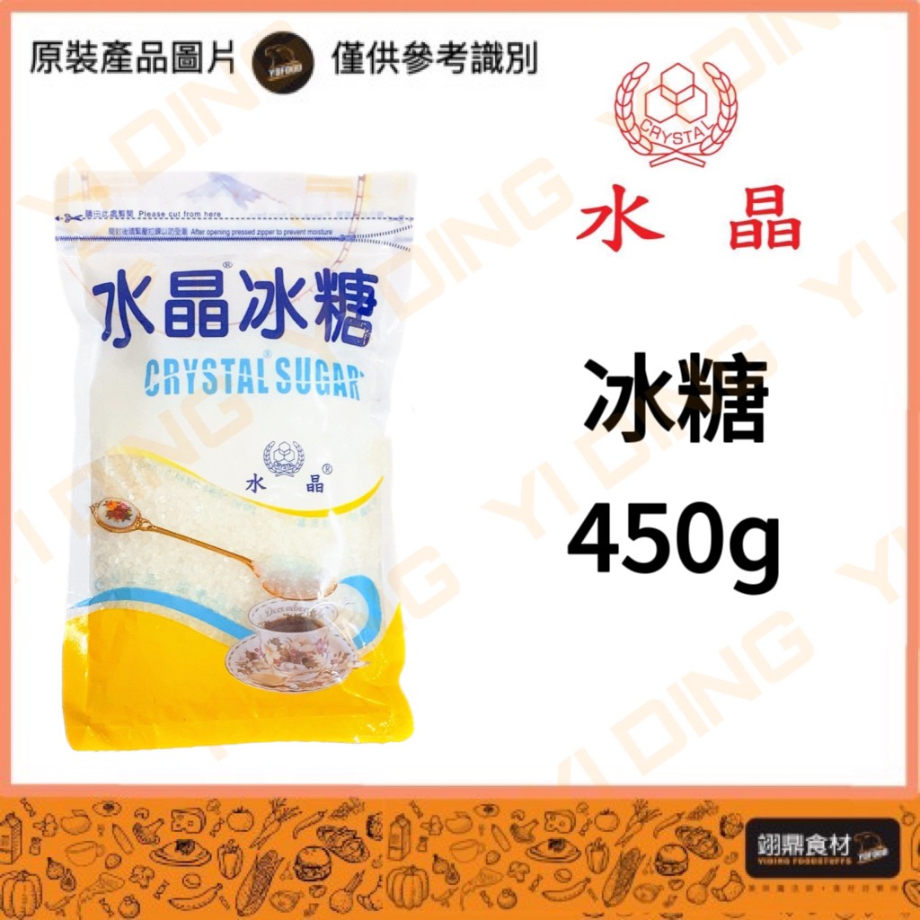 水晶-冰糖/450G_0