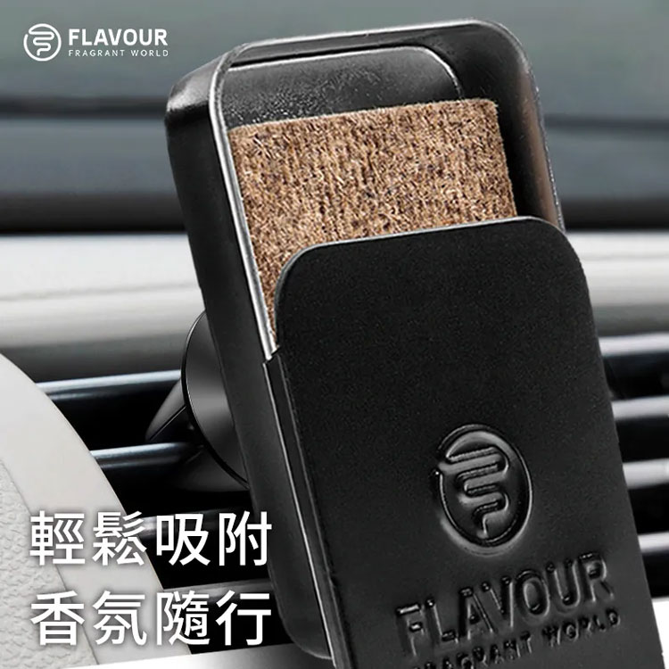【FLAVOUR】隨身木質香氛盒專用 冷氣出風口 磁吸式架 (隨身木質香氛盒請另於商品頁加購)_3