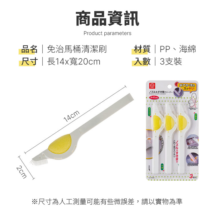 免治馬桶專用清潔刷 3支裝 NSH 電動馬桶噴水管清潔刷 免治馬桶刷子 馬桶刷 縫隙刷【A00410】《約翰家庭百貨_3