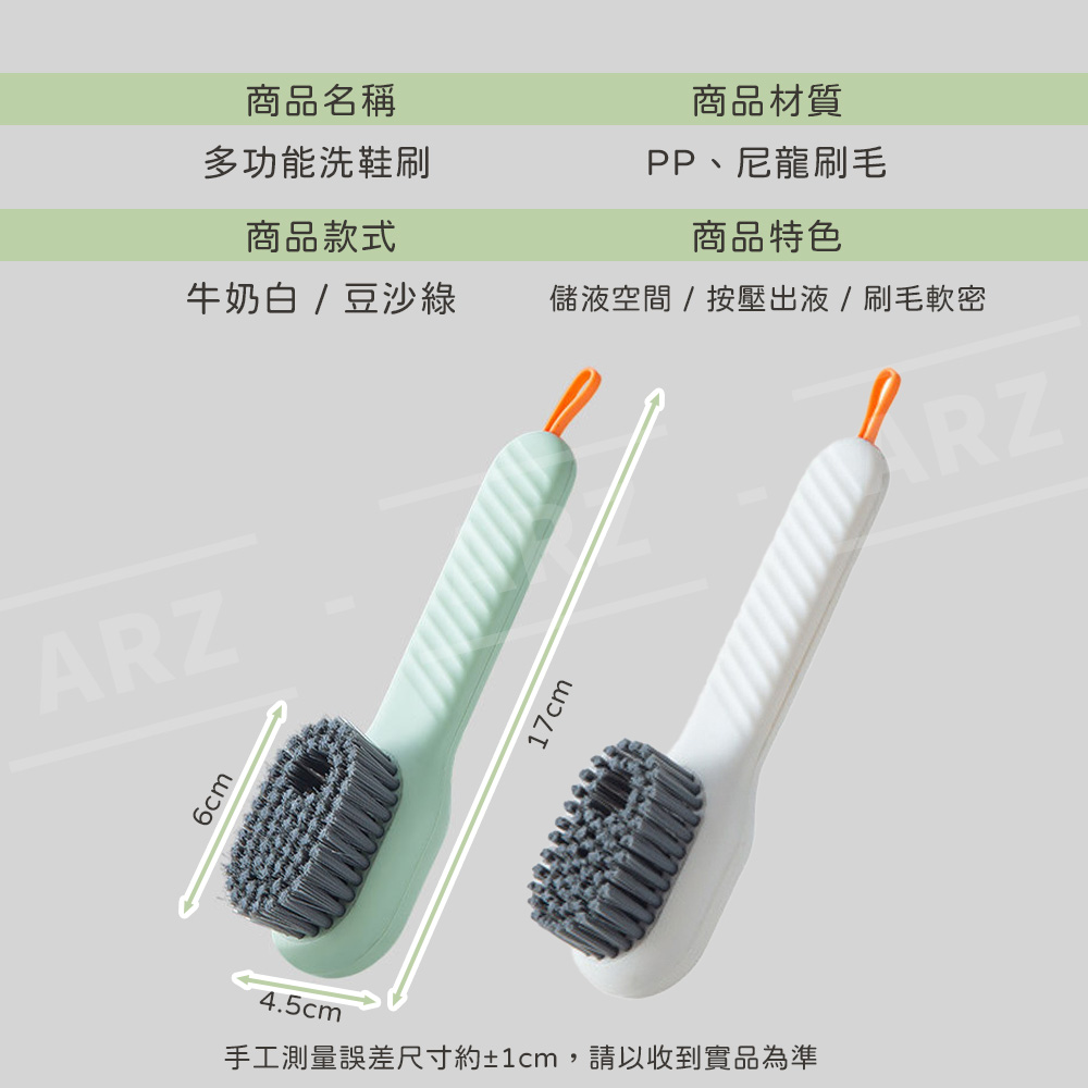 按壓式出液 清潔刷 【E121】 地板刷 加液鞋刷 洗衣刷 鞋刷 廚房 浴室清潔 鞋子清潔 水槽刷 地毯刷 多功能清潔刷 懶人清潔 刷鞋 生活用品 餐廚用品 居家用品_7
