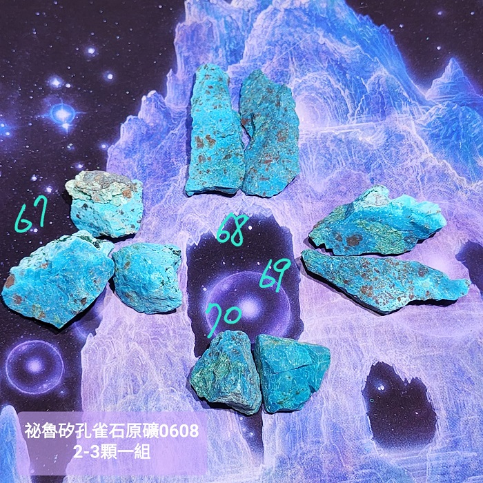【土桑精選】祕魯矽孔雀石原礦0608-67~70號(Chrysocolla) ~對應心輪喉輪，內在平靜，療癒創傷，大地之母_1
