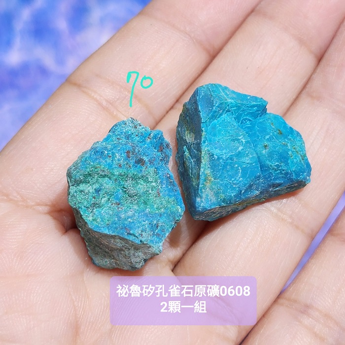 【土桑精選】祕魯矽孔雀石原礦0608-67~70號(Chrysocolla) ~對應心輪喉輪，內在平靜，療癒創傷，大地之母_5