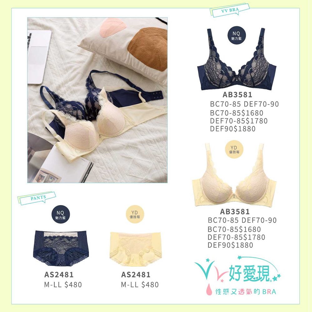 莎薇-VV好愛現 M-LL中低腰平口褲(優雅黃) AB3581搭配內褲-AS2481YD_4