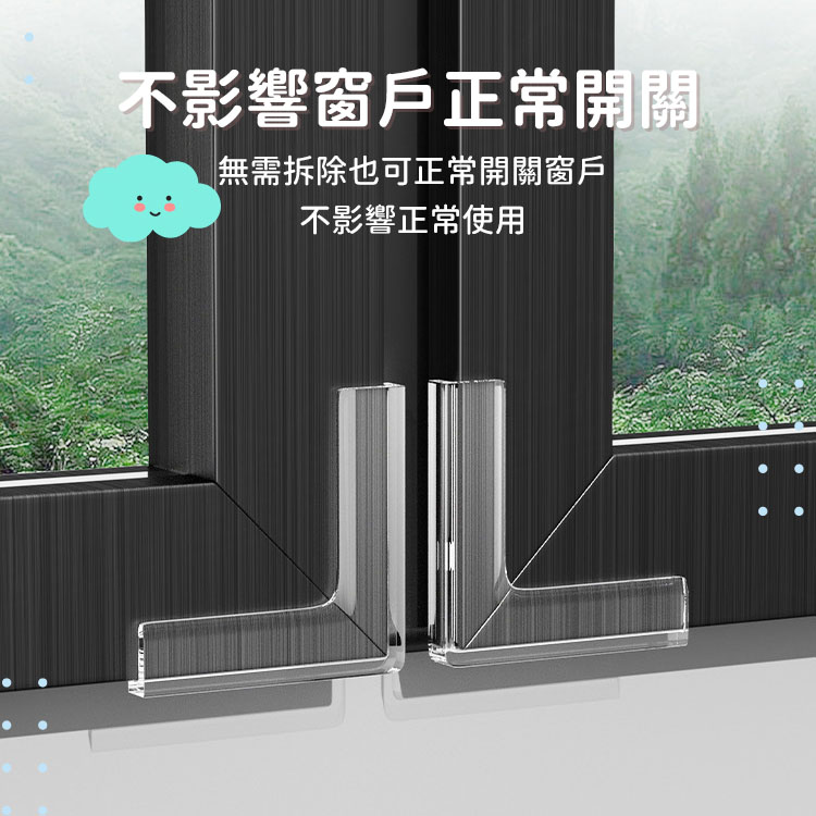 窗戶透明防撞角 10個裝 窗戶專用 窗角防撞角 窗角墊 護角 防撞墊 防撞護墊 直角保護套【BF0306】《約翰家庭百貨_4