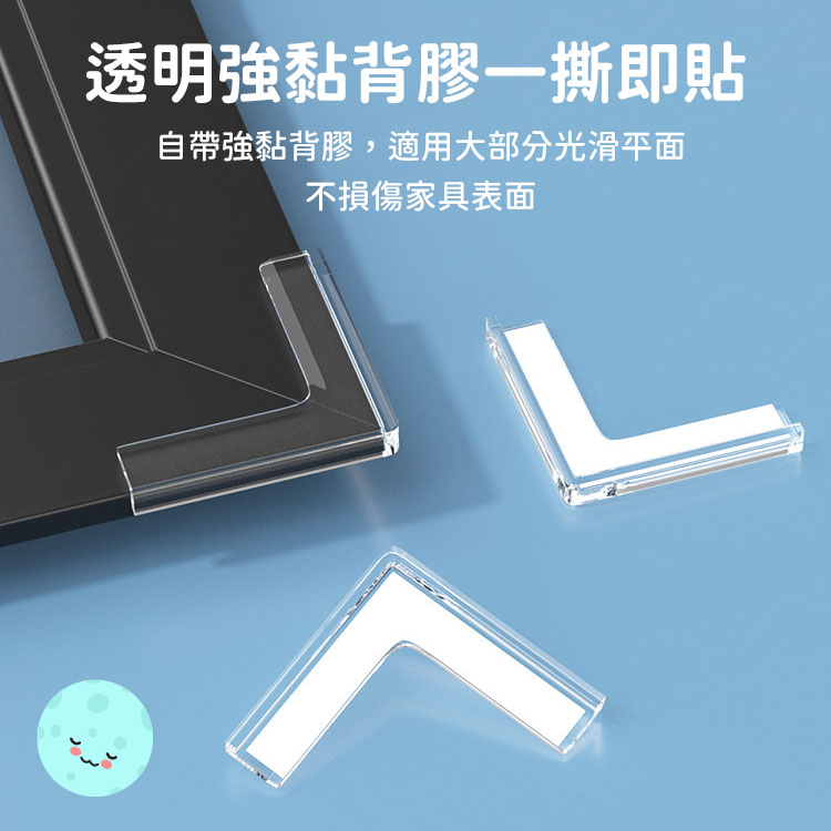 窗戶透明防撞角 10個裝 窗戶專用 窗角防撞角 窗角墊 護角 防撞墊 防撞護墊 直角保護套【BF0306】《約翰家庭百貨_5