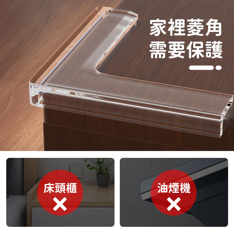 窗戶透明防撞角 10個裝 窗戶專用 窗角防撞角 窗角墊 護角 防撞墊 防撞護墊 直角保護套【BF0306】《約翰家庭百貨_9