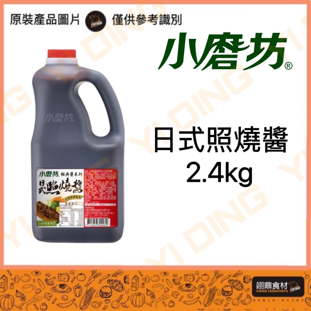 【小磨坊】日式照燒醬/2.4KG_0
