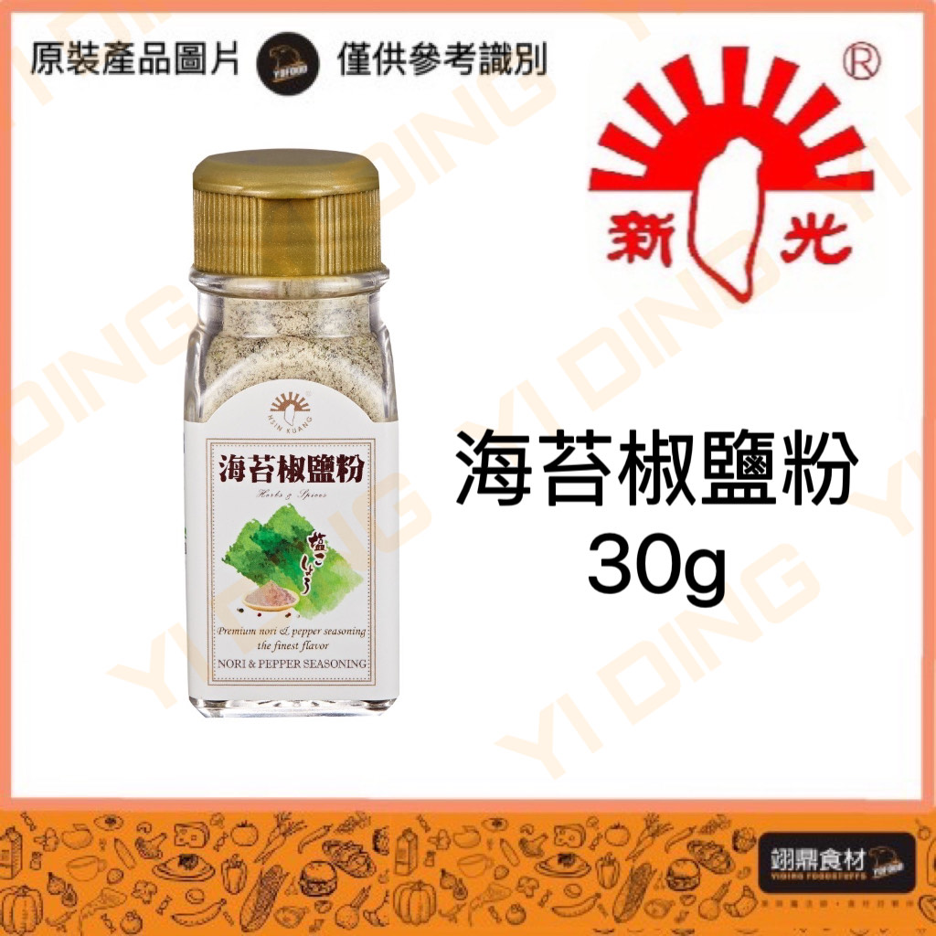 新光-海苔椒鹽粉/30G_0