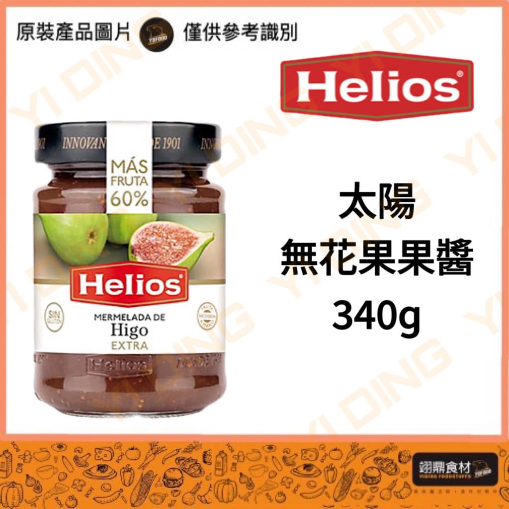 Helios無花果果醬-340G/入_0