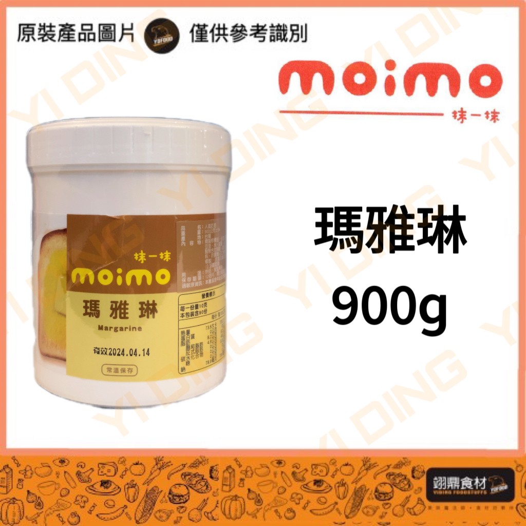 抹一抹-瑪雅琳/900G_0