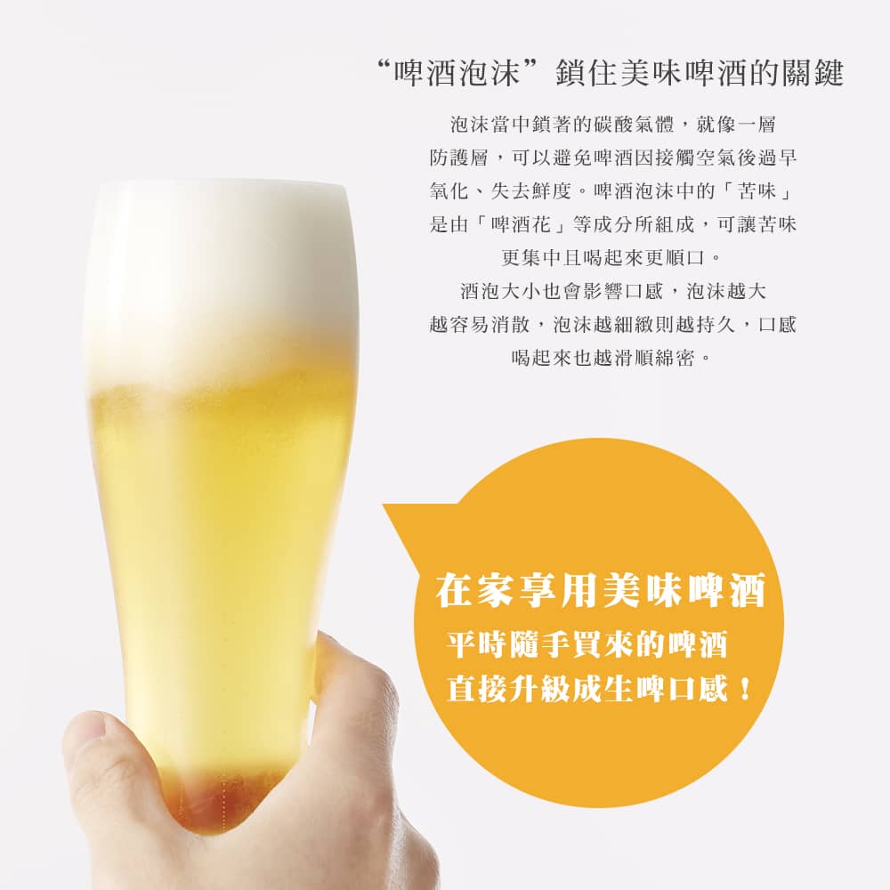 日本【GREEN HOUSE】5.8萬次 直立充電式超極緻音波啤酒金泡機GH-BEERS_3