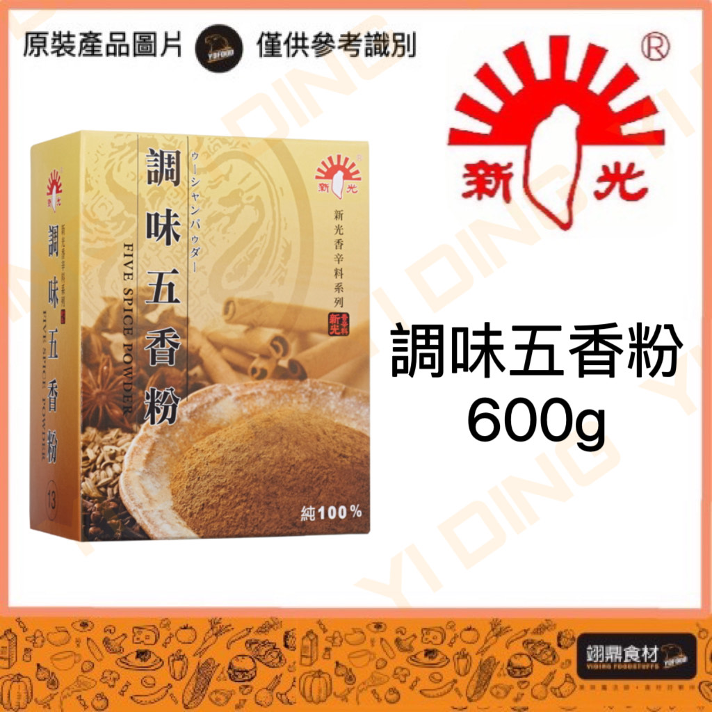 調味五香粉/600G_0