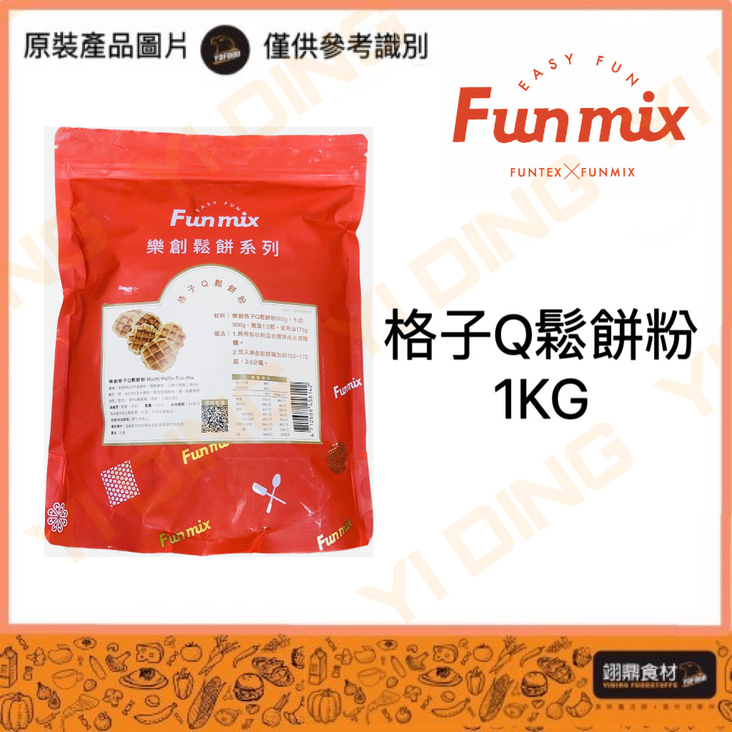 樂創-格子Q鬆餅粉/1KG入_0