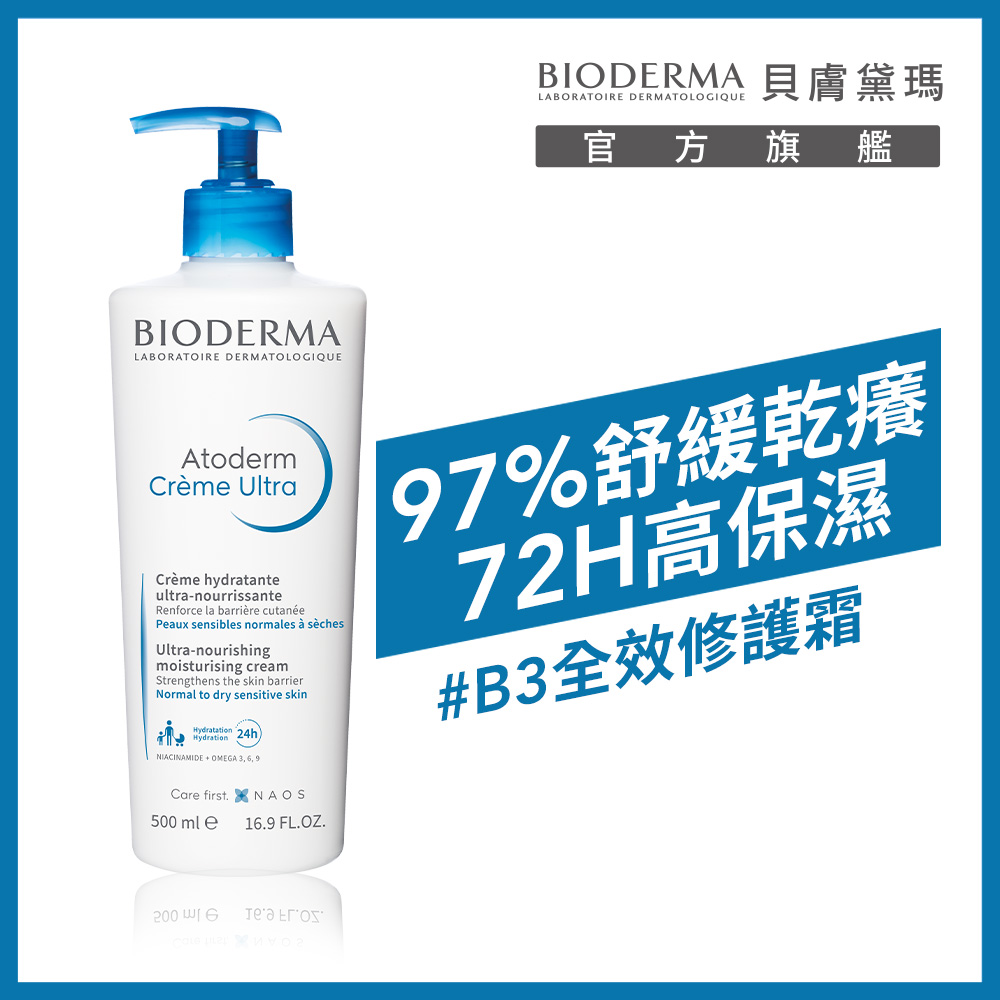 舒益B3彈潤修護輕乳霜 500ml_0