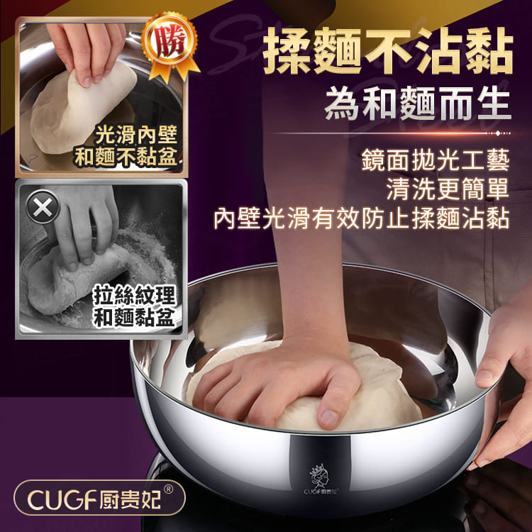 316不鏽鋼和麵盆 廚貴妃 GUGF 揉麵盆 打蛋盆 沙拉盆 廚房盆 烘焙大碗 電磁爐鍋【BF0517】《約翰家庭百貨_3