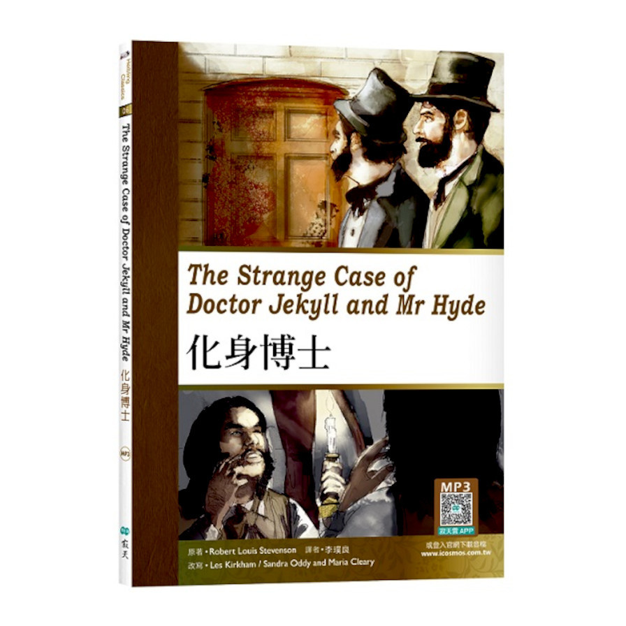 化身博士The Strange Case of Doctor Jekyll and Mr Hyde(25K彩圖經典文學改寫+寂天雲隨身聽APP) | 拾書所