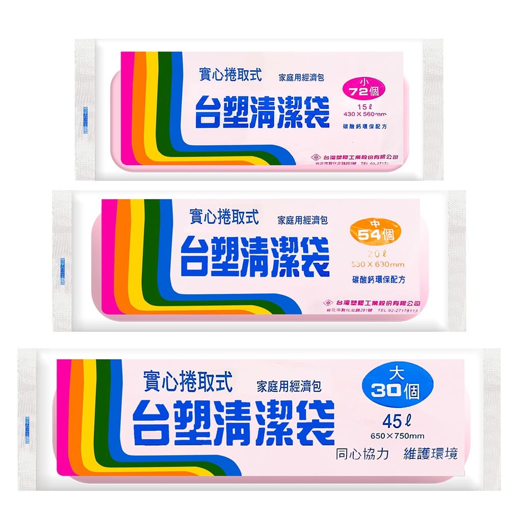 台塑 清潔袋【B015】_1