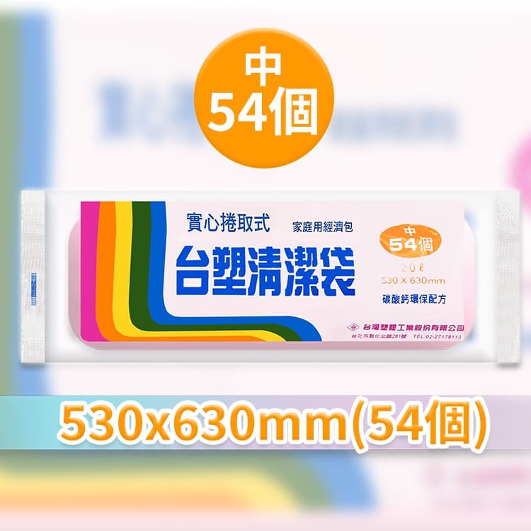 台塑 清潔袋【B015】_3